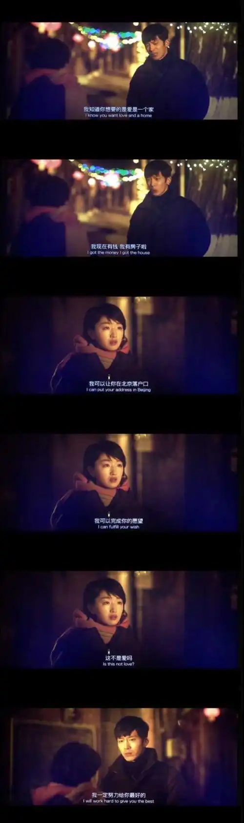 看《后来的我们》这部电影时 你都拍了哪些扎心的台词和画面?