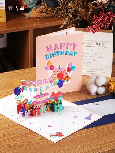 生日蛋糕3d立体贺卡高级感定制diy创意礼物送员工情侣男女朋友ins