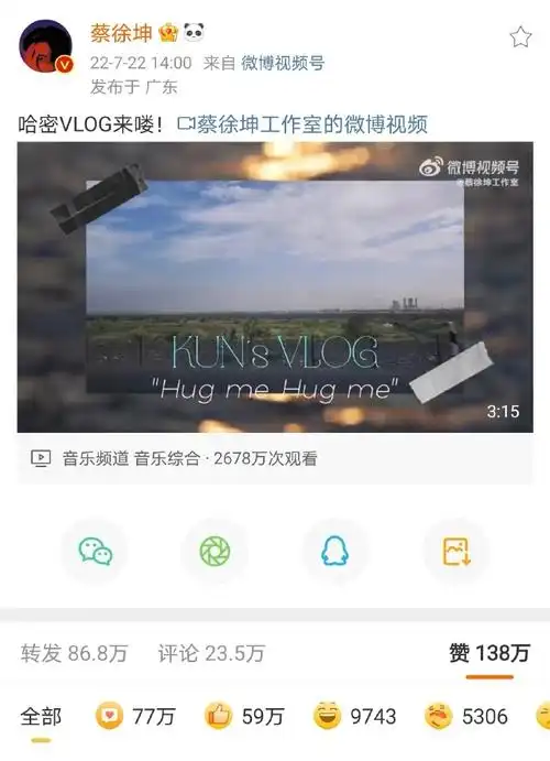 蔡徐坤新歌hugme##蔡徐坤0802生日快乐##奔跑吧蔡徐坤##蔡徐坤沸腾