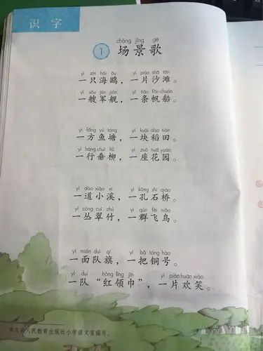 二一班写话练习