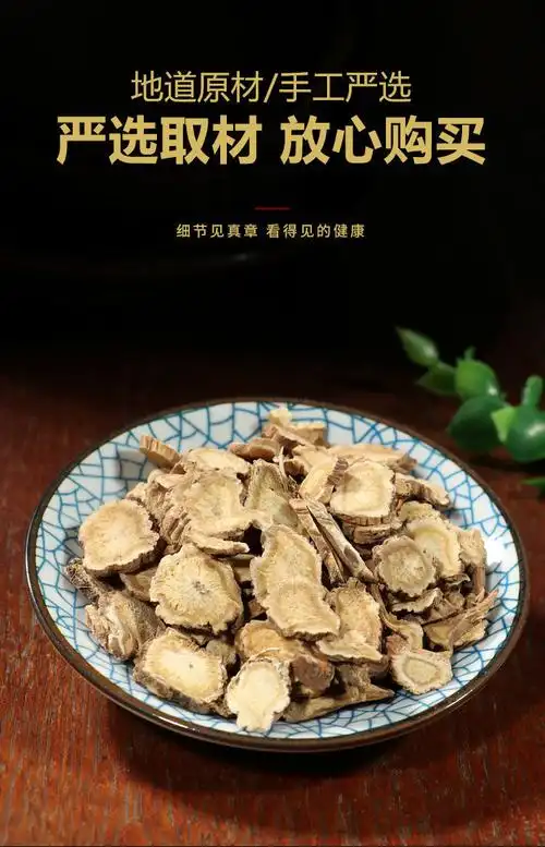 北京同仁堂中草药前胡浙江白花信前胡精选无硫前胡鸡脚前胡药食同源