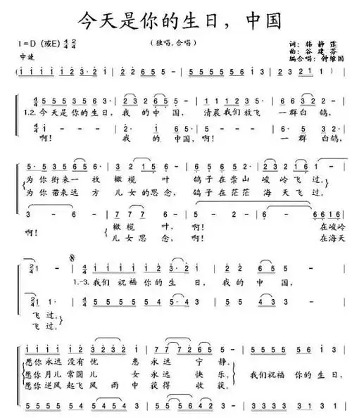 纪念日简谱_小星星简谱_简谱大全_中国曲谱网