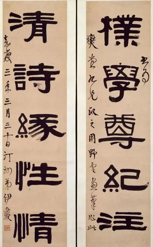 伊秉绶隶书作品