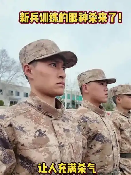 新兵训练的眼神杀来了陈世锋段朔郑义杨学文孙鑫伟
