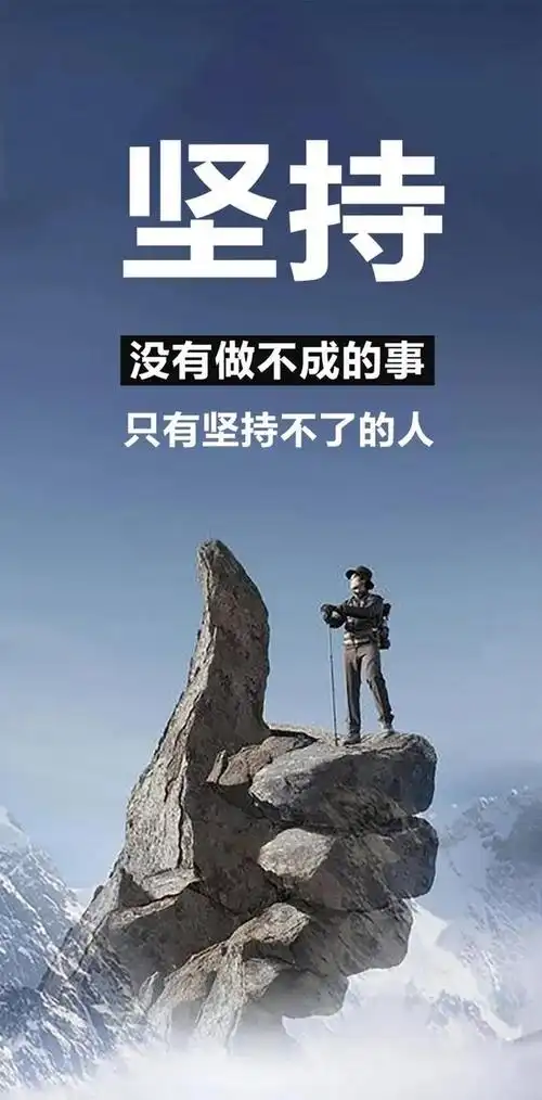 花开绽放正能量句子奋斗语录正能量句子