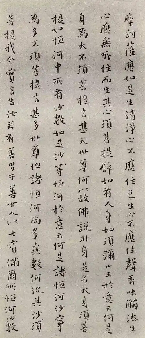 傅山小楷《金刚经》,震撼心灵!_楷书_王夫之_观点