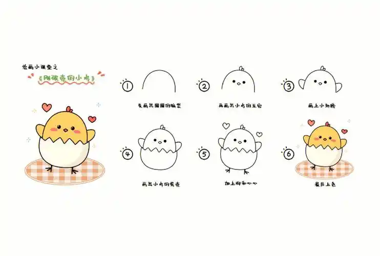 唯美插画79简笔画教程图第166弹