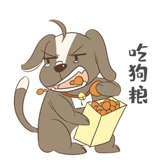 吃狗粮可爱小狗吃狗粮动态表情包