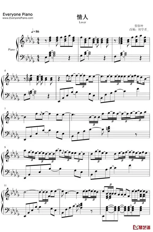 情人钢琴谱-蔡徐坤-新歌歌词成了00后撩妹金句