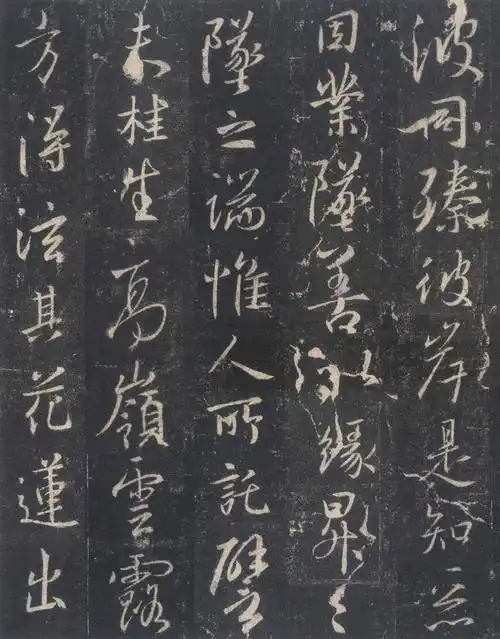 怀仁集王羲之书《圣教序》