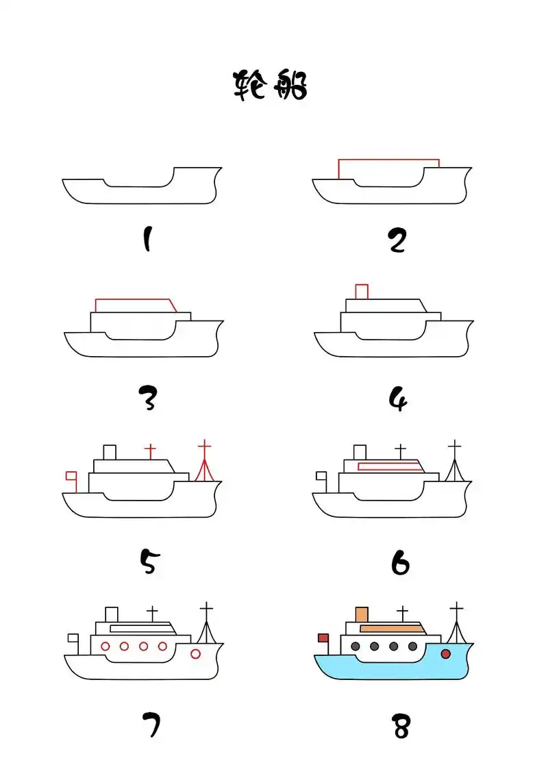轮船简笔画#轮船简笔画#分步骤简笔画#简笔画教程#亲子#画画 - 抖音