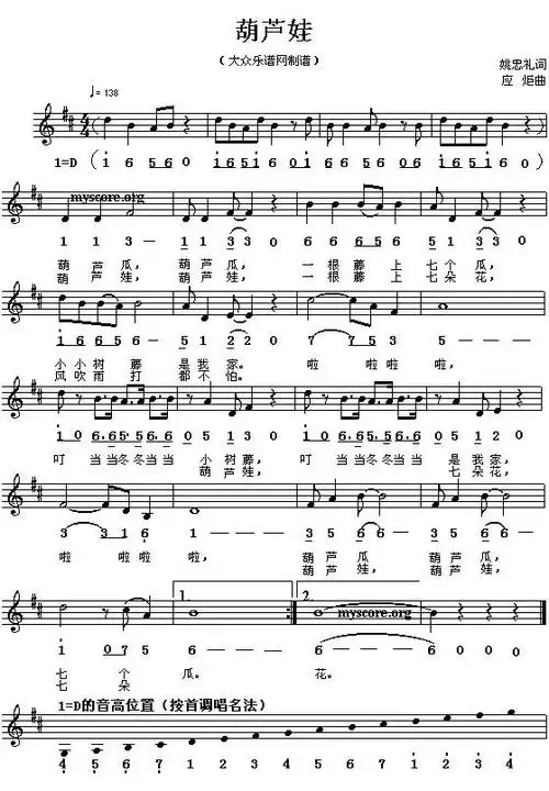 【儿歌】幼儿最喜欢的歌曲简谱大全(幼师必备)