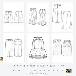 女士半身裙牛仔裙款式图模板ai矢量图源文件eps服装设计素材图片