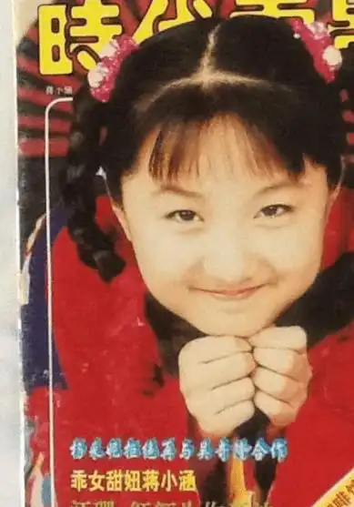 "玻璃女孩"蒋小涵:嫁给圈外老公,36岁产子,事业爱情双丰收_蒋涵_父亲