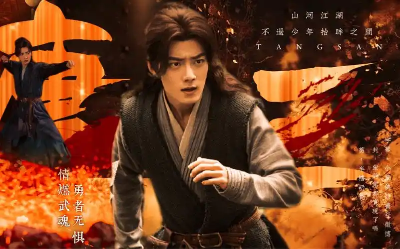 【肖战】唐三|这座城市 我来拯救