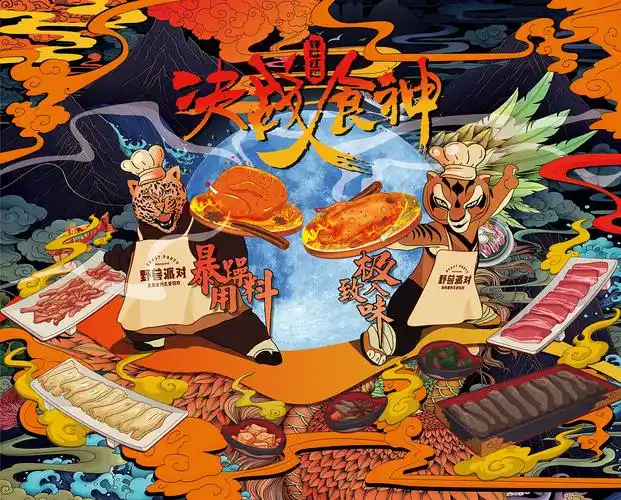 食神争霸赛插画包装