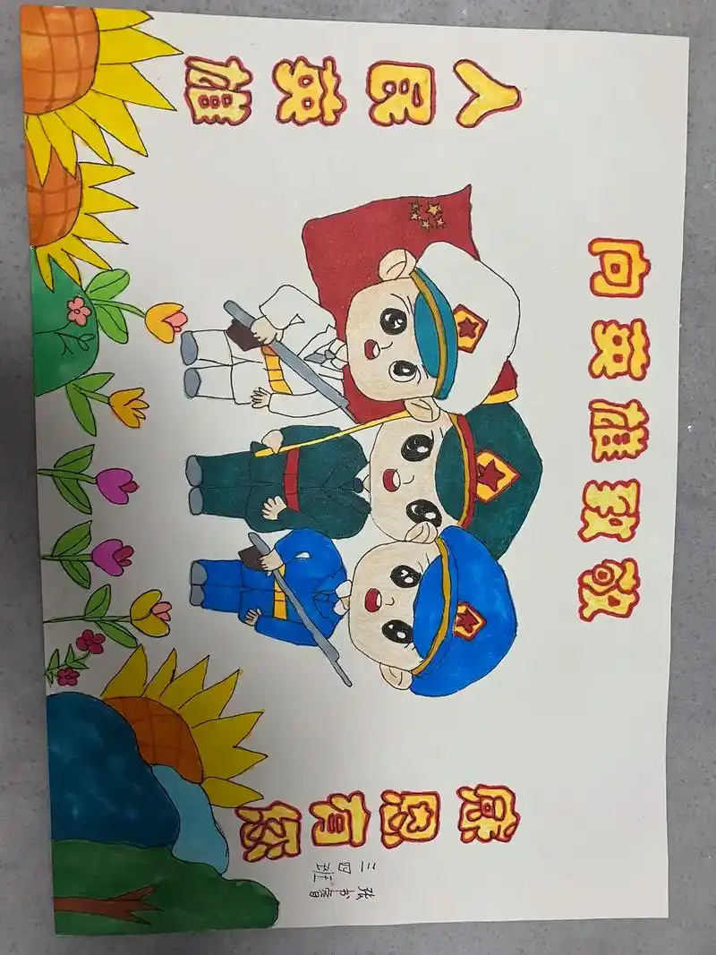 完成老师布置的活动,完成一幅"致敬最可爱的人"美术作品 - 抖音