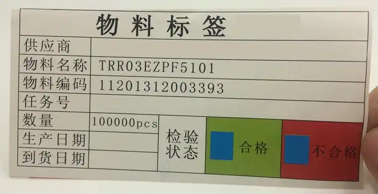 森腾印刷 出口装箱单铜版纸物料标签 加粘不干胶印刷 厂家直销
