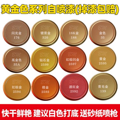 玫瑰金色自喷漆手摇喷漆黄金色镀金闪光金土豪金古铜色金属防锈漆 纯