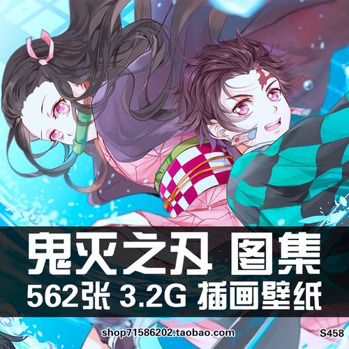 动漫鬼灭之刃角色灶门祢豆子同人图集原画插画线稿壁纸 图片素材