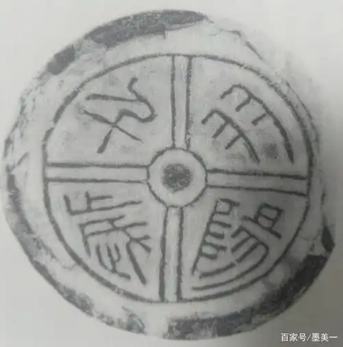 "羽阳千岁"瓦当在祝福