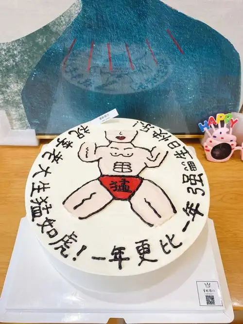 10寸恶搞搞怪逗趣男生男友男士手绘生日蛋糕