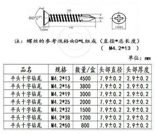 410不锈钢十字沉头钻尾螺丝 410平头自攻自钻螺钉 铁皮燕尾螺丝钉