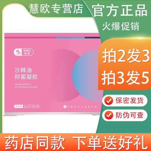 【天猫正品】修正修润沙棘油抑菌凝胶6支 私密护理妇科凝胶 新版