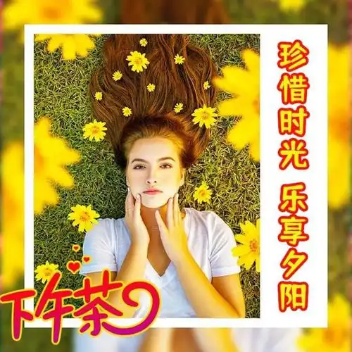 下午好的温馨的问候语最美丽的下午好带字祝福图片