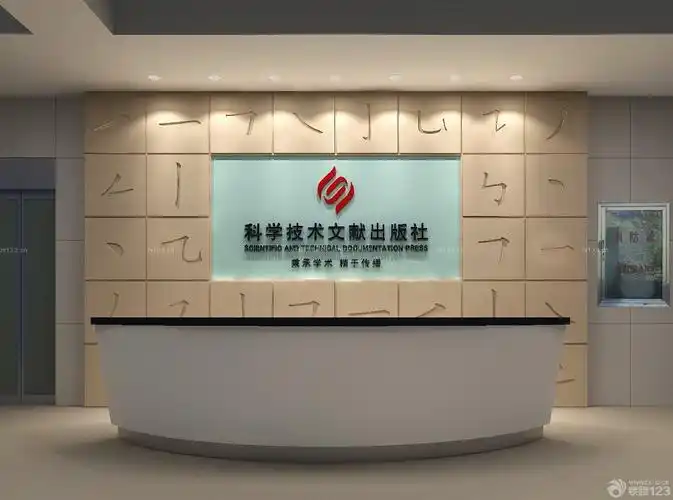 现代公司前台形象墙装修效果图集