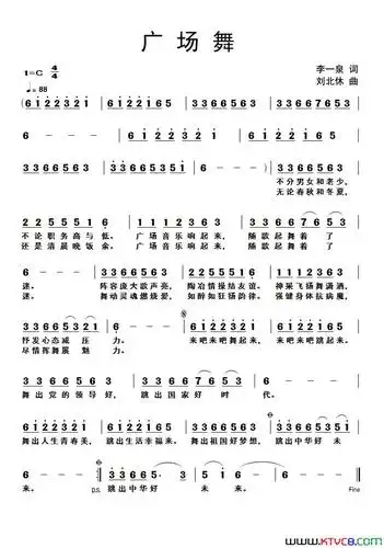 《广场舞》简谱