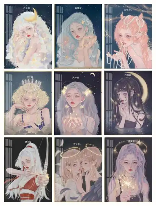 十二星座头像九宫格