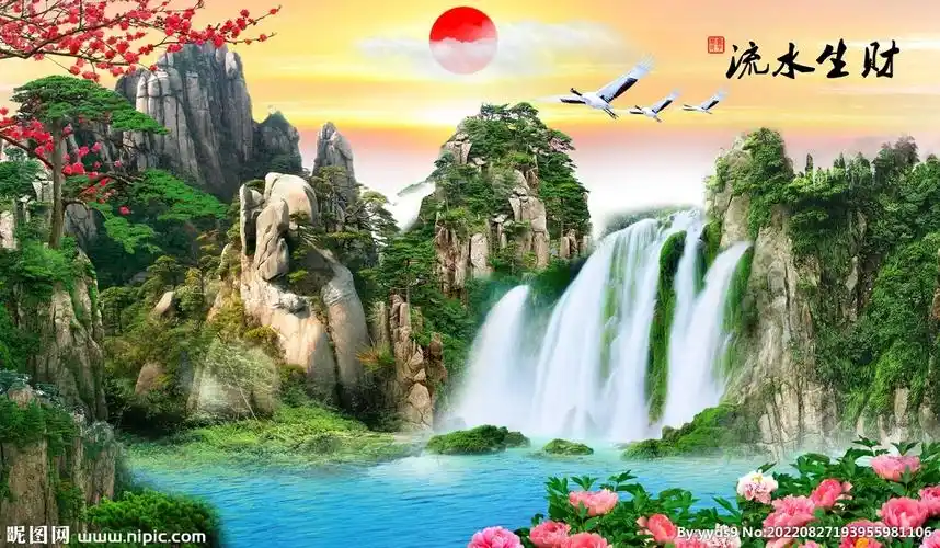 山水画 流水生财