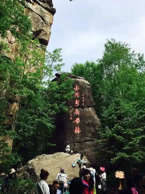 特惠好消息～7月17——7月19日伊春精品三日游◆茅兰沟◆汤旺河石林