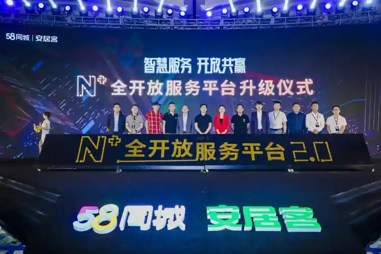 朋友式开放平台58同城安居客如何构建房产业的安卓系统