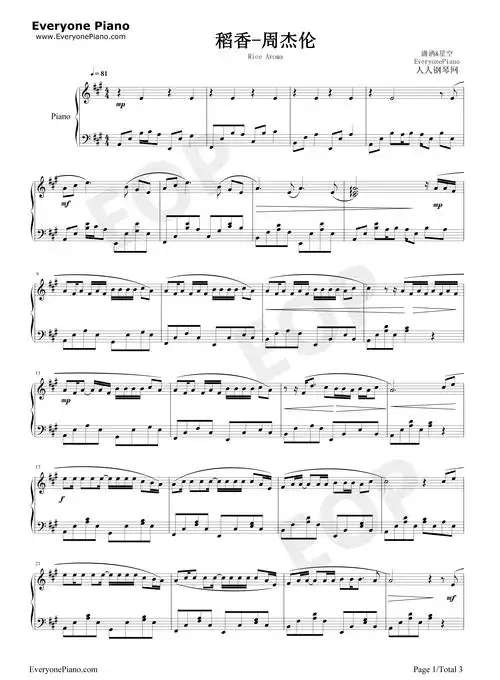 稻香钢琴演奏版-周杰伦-魔杰座