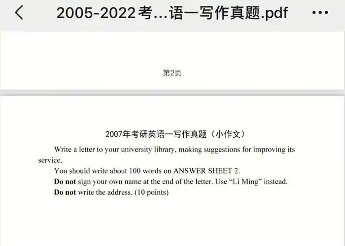 考研英语  英语一小作文点评