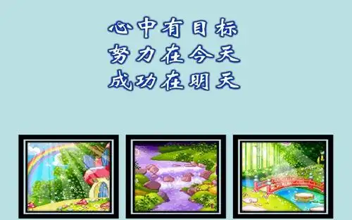 中学主题班会 心中有目标 努力在今天 成功在明天课件(39张)ppt