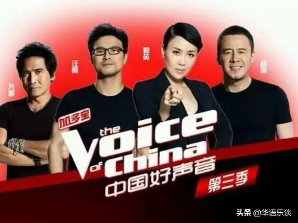 2014年《中国好声音第三季》2014年汪峰继续坐镇,其他三位导师是那英