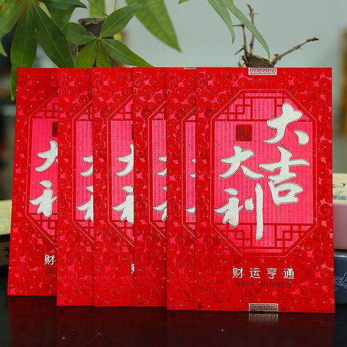 大吉大利红包新年过年春节千元百元万元利是封喜庆节日通用红包袋