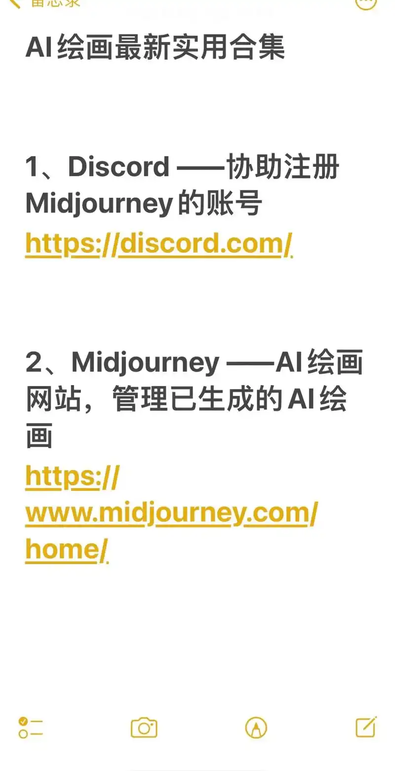 用ai自动生成图片,看这个榜单就够了!今年ai工具领域呈现出 - 抖音