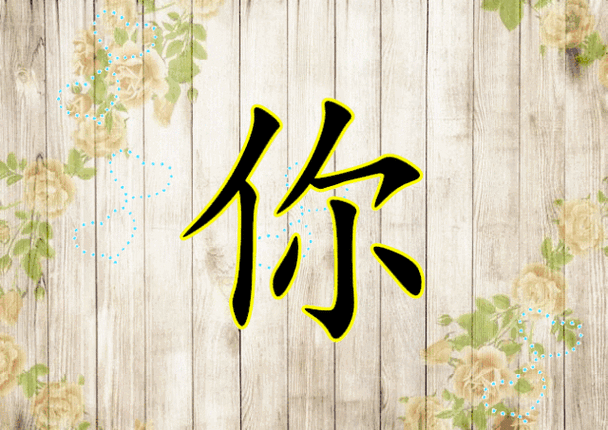 640_453gif 动态图 动图