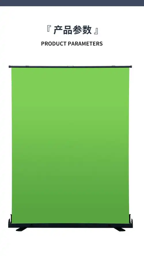 绿幕抠像布地拉幕背景架便携式可升降影视视频直播抠图抠像幕布挂墙款