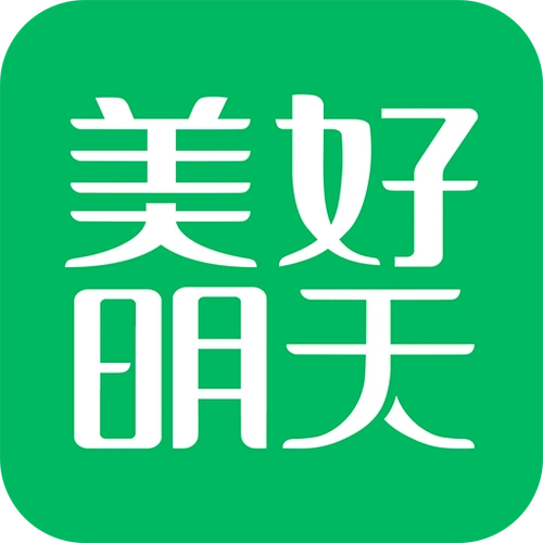 美好明天