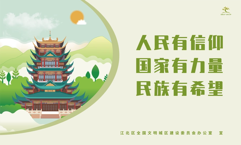 全国文明城区创建系列公益广告一