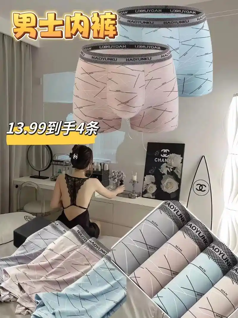 男神们,我们在注意外在形象时,也别忘了内在美,关于男士内裤