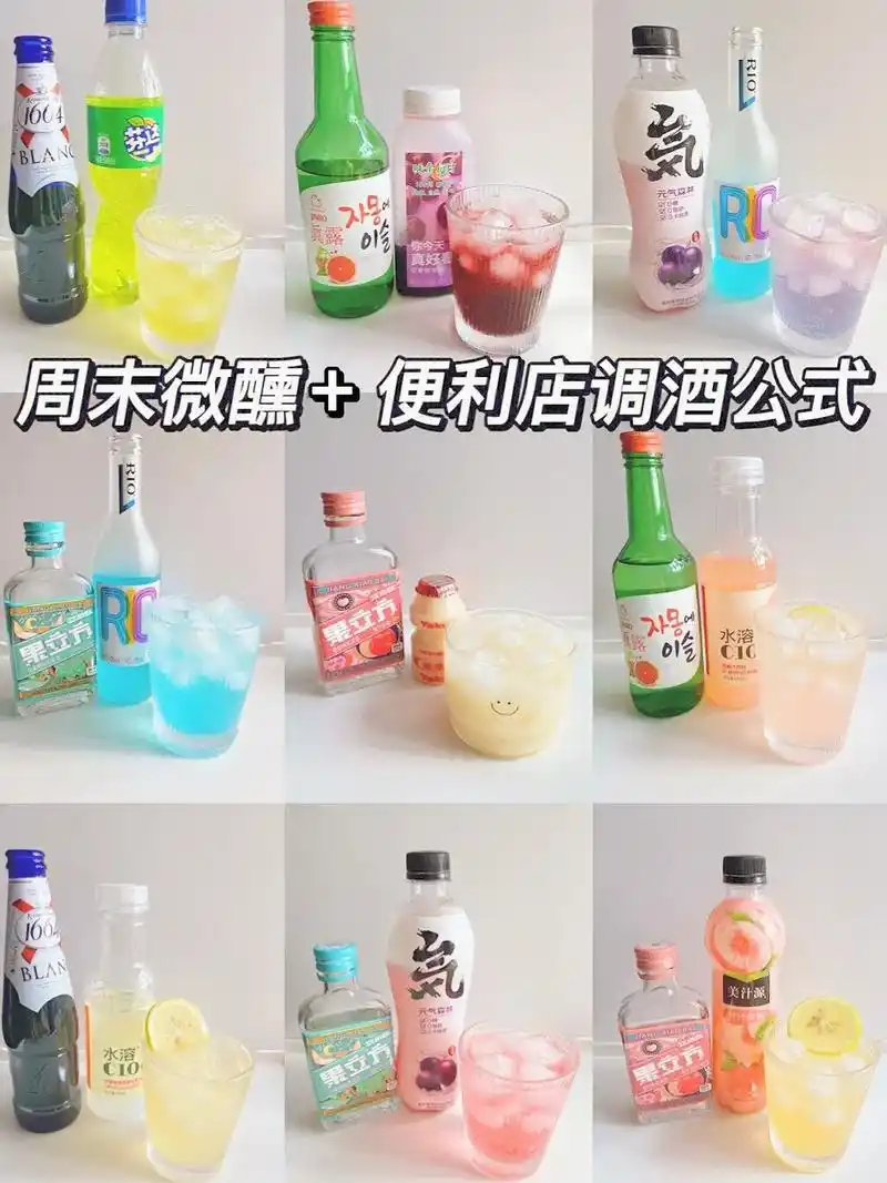 分享几个动动手指头就能调出高级感的调酒公式～#自制饮品 #调 - 抖音