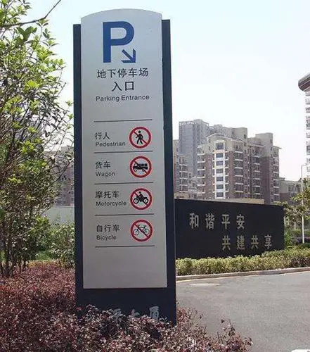 商场标识标牌制作工艺有哪些要求?