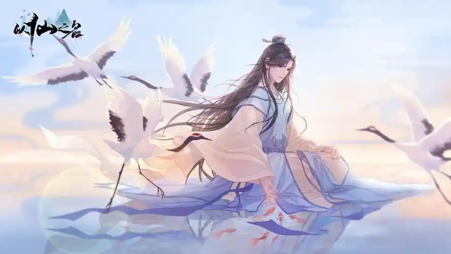 以仙之名观赏全新精美角色壁纸仙气飘然