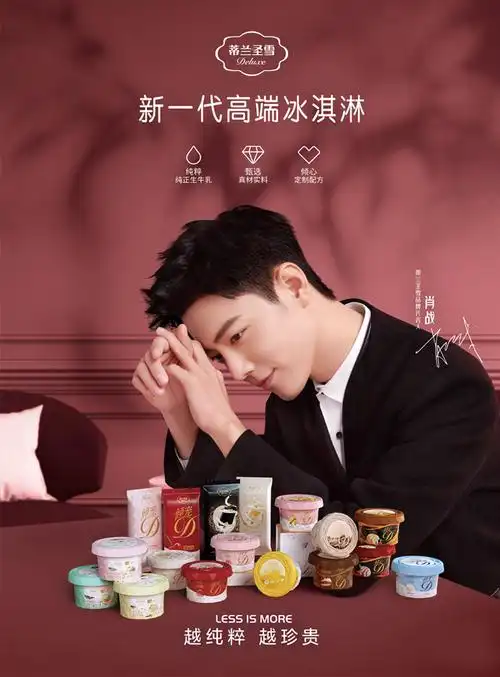 肖战同款蒂兰圣雪冰淇淋8盒全口味网红杯装倾心系列小罐茶铁观音味8盒